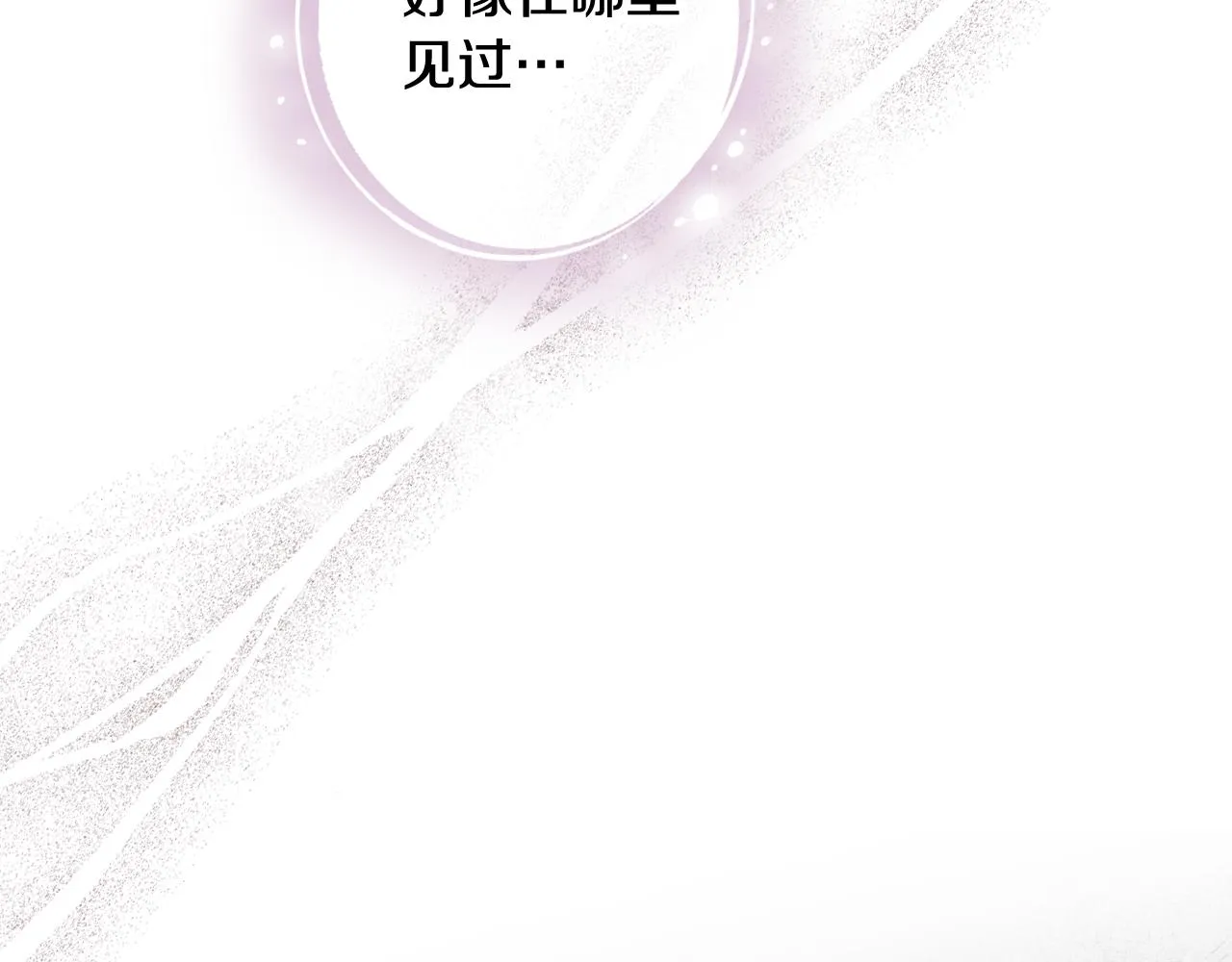 第85话带回忆的宝石 第32页