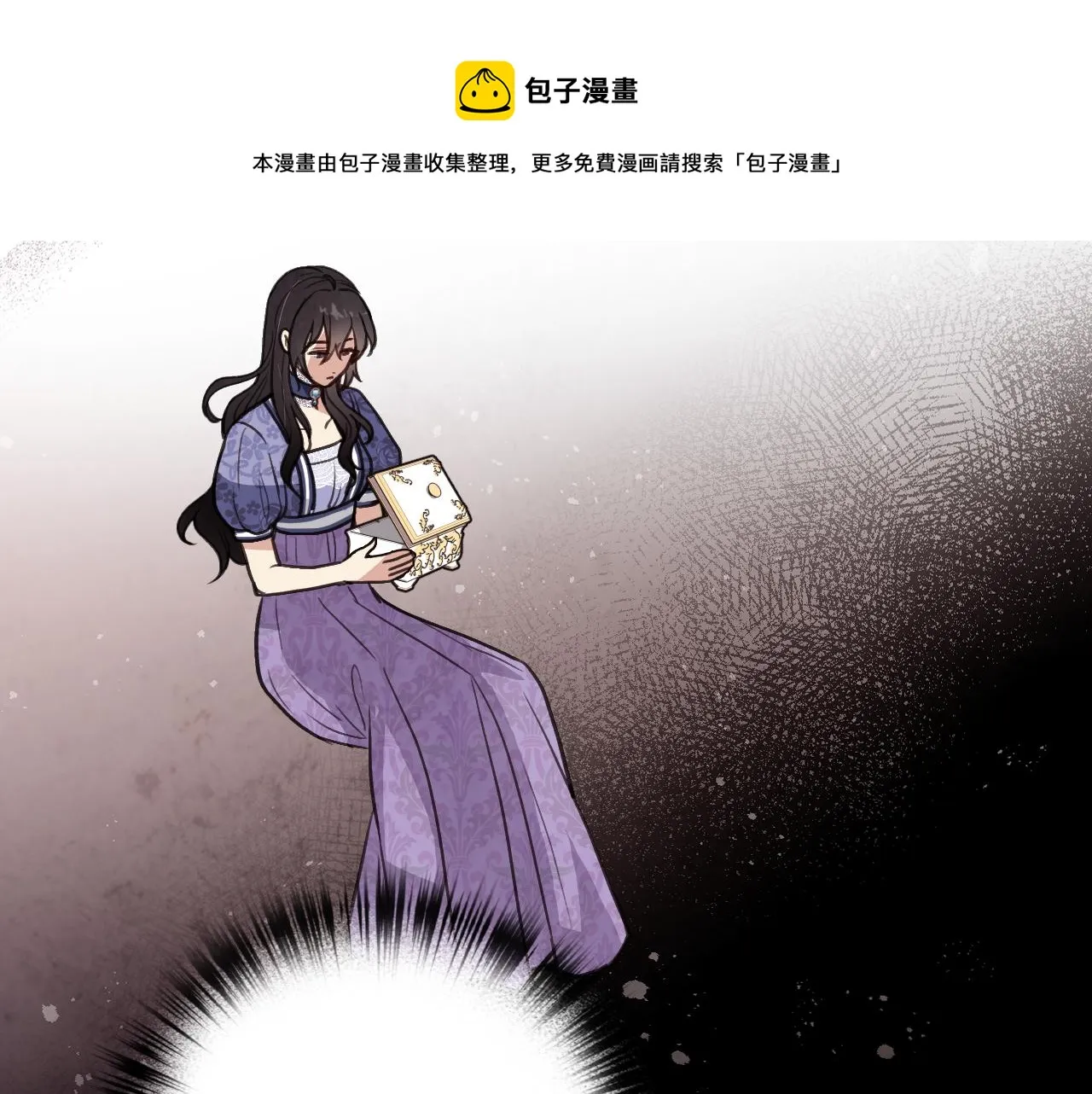 第85话带回忆的宝石 第33页