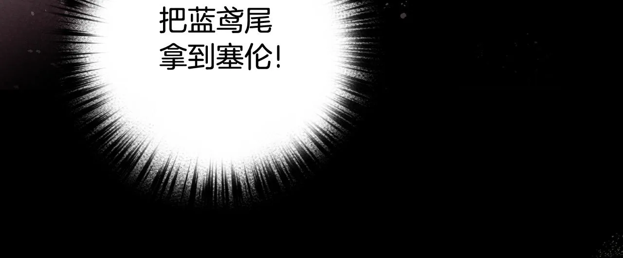 第85话带回忆的宝石 第34页