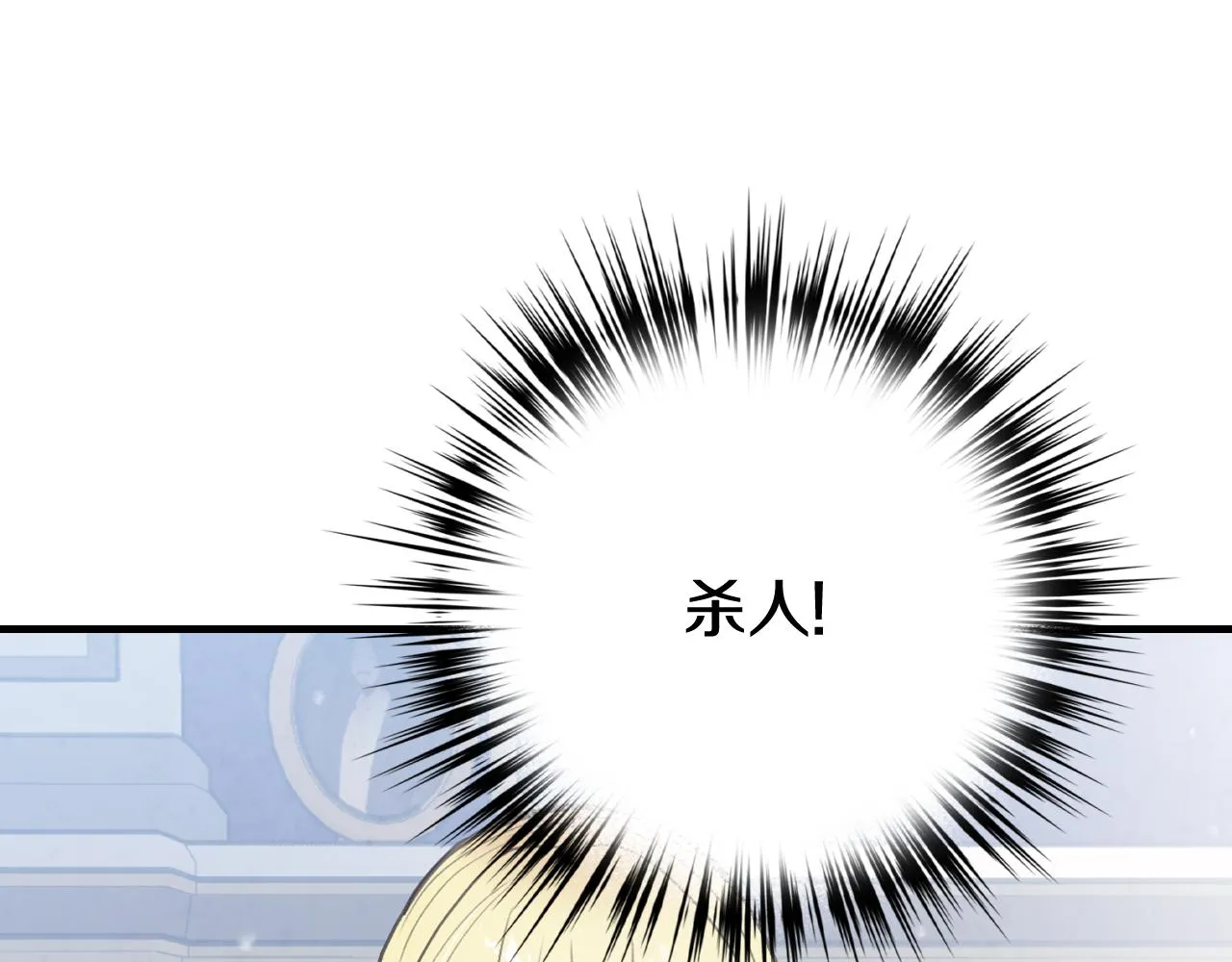 第85话带回忆的宝石 第52页