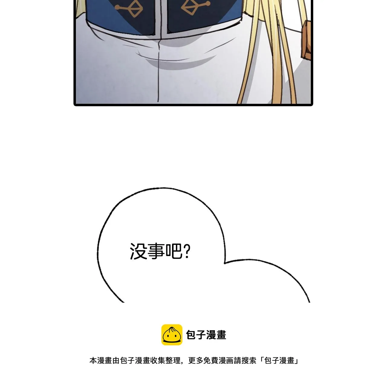 第85话带回忆的宝石 第57页