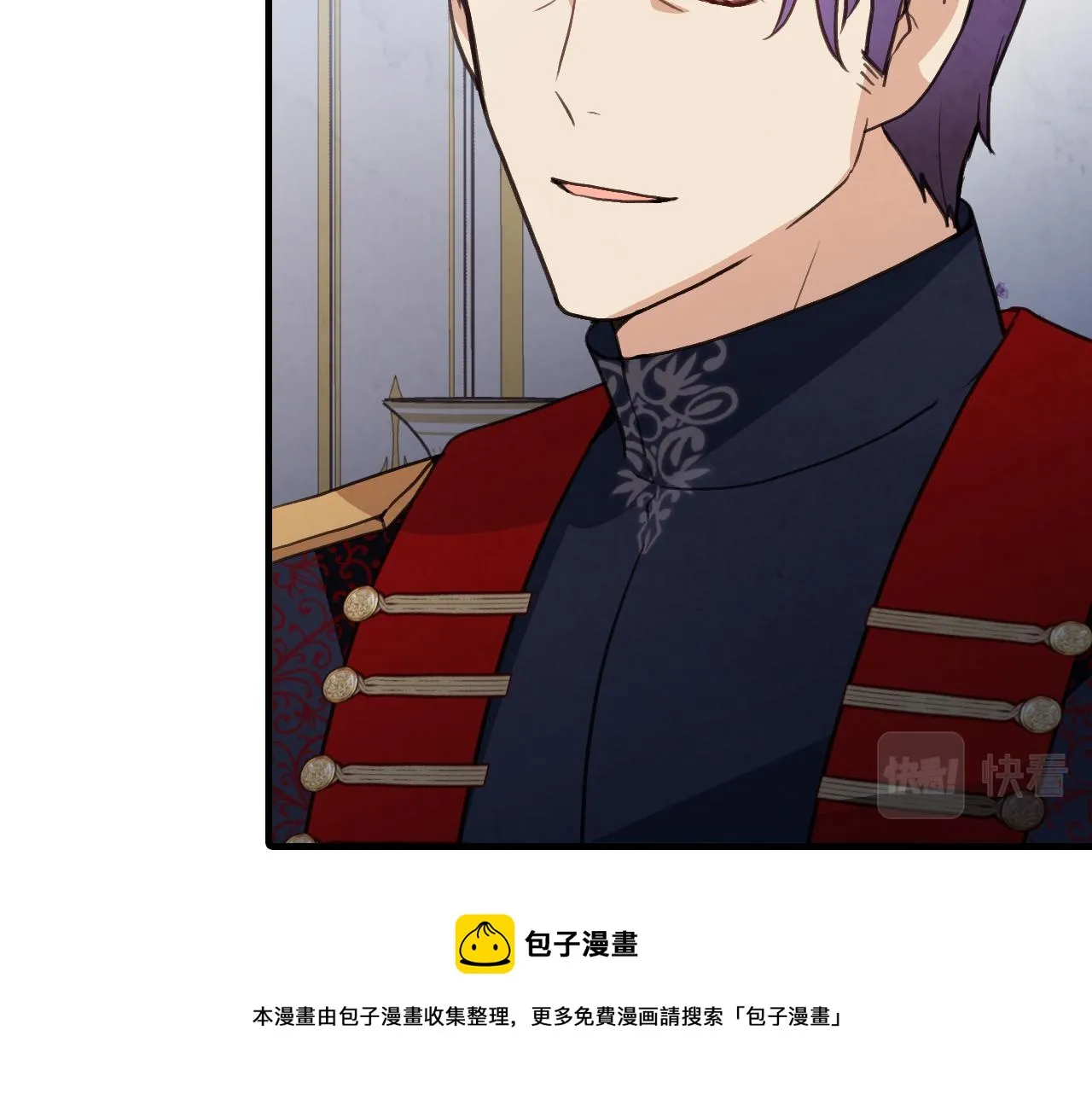 第85话带回忆的宝石 第73页