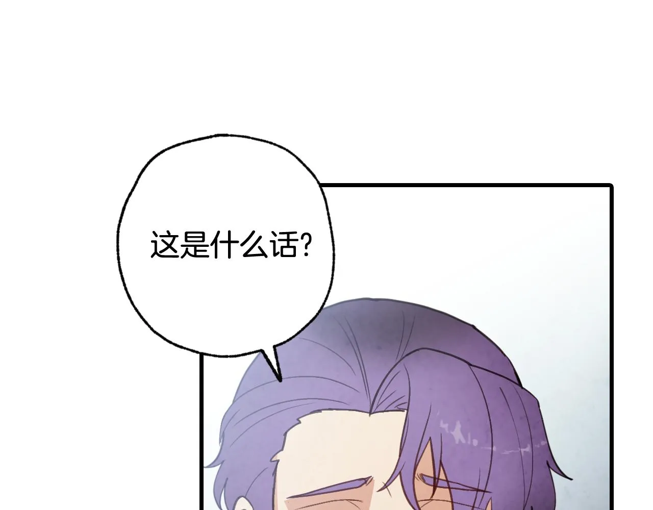 第85话带回忆的宝石 第78页