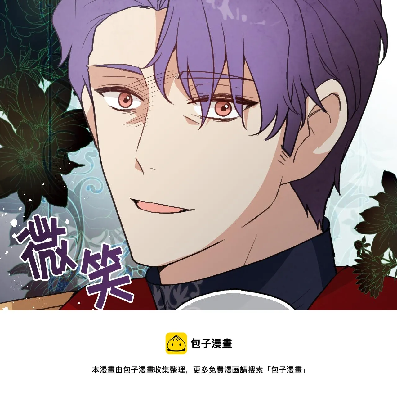 第85话带回忆的宝石 第89页