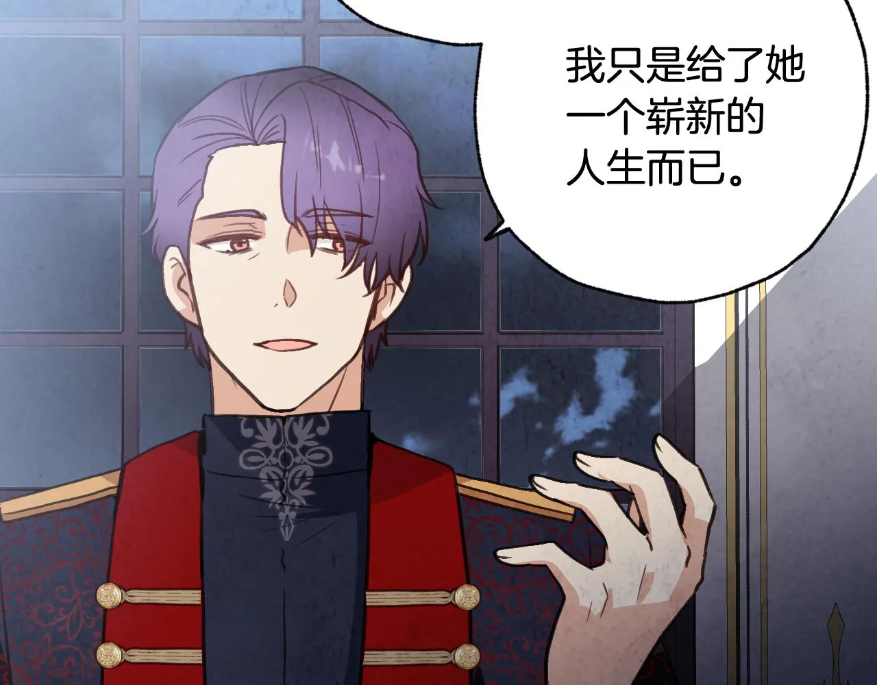 第85话带回忆的宝石 第94页