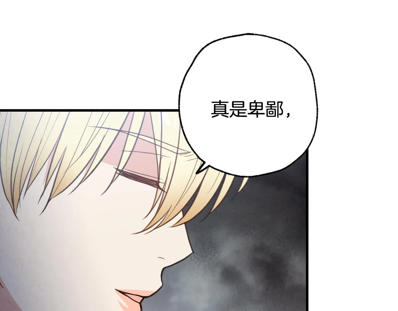 第85话带回忆的宝石 第96页