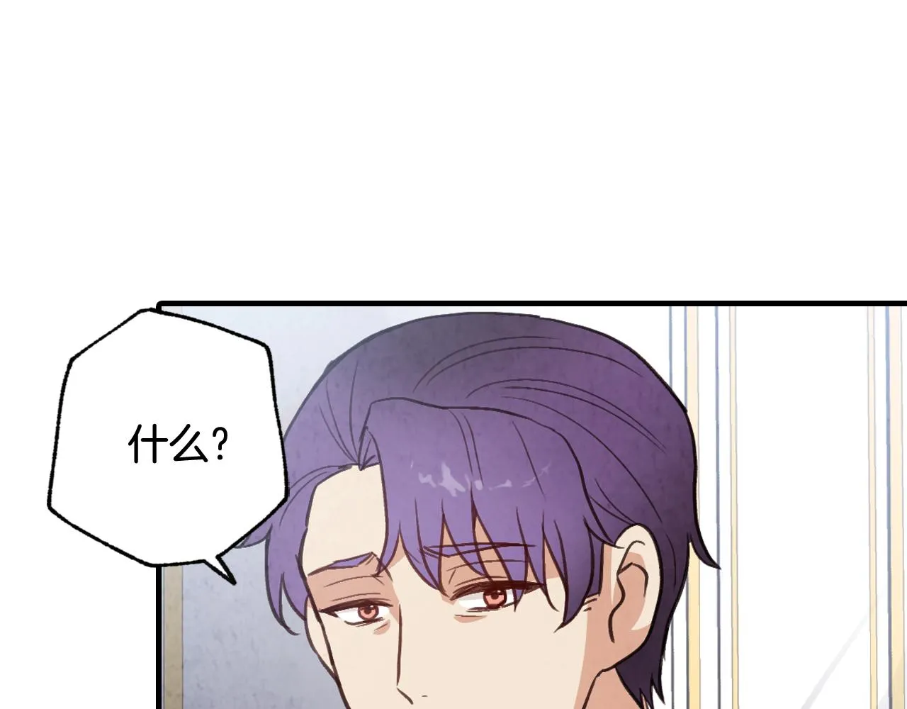 第85话带回忆的宝石 第98页