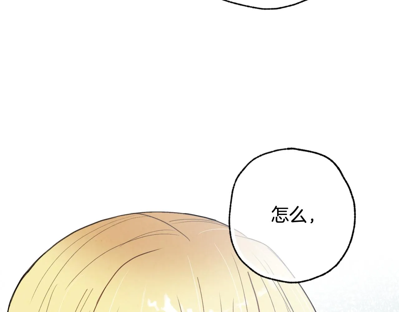 第85话带回忆的宝石 第100页