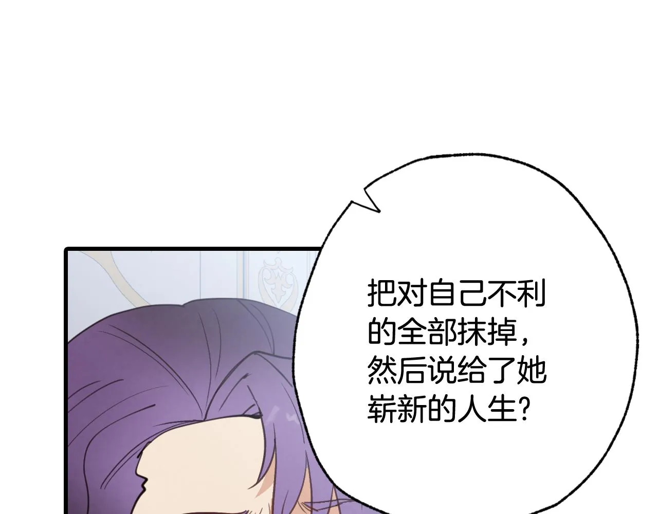 第85话带回忆的宝石 第104页
