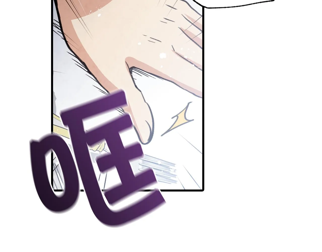 第85话带回忆的宝石 第110页