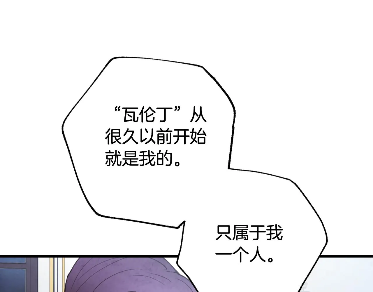 第85话带回忆的宝石 第111页