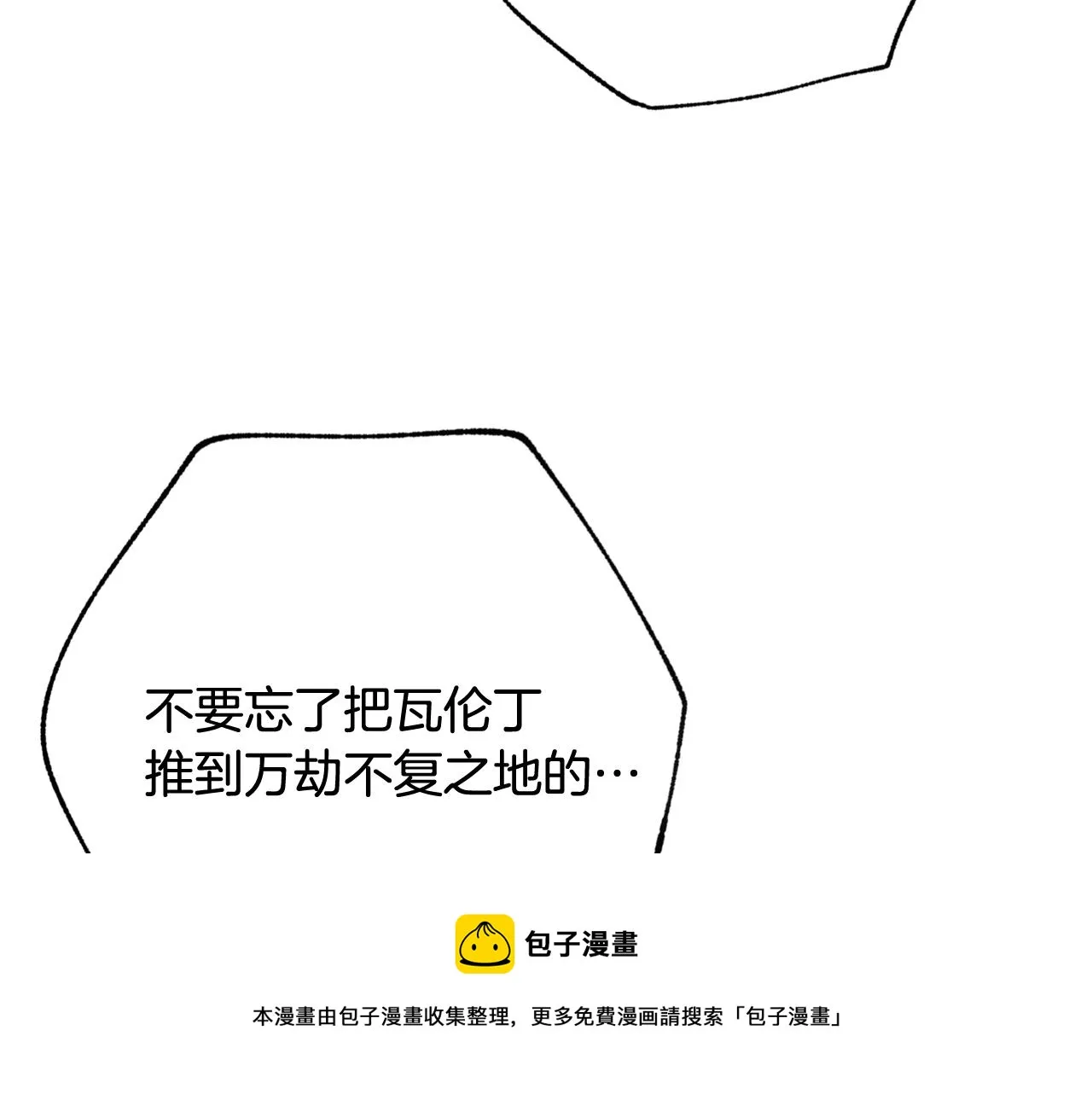 第85话带回忆的宝石 第113页