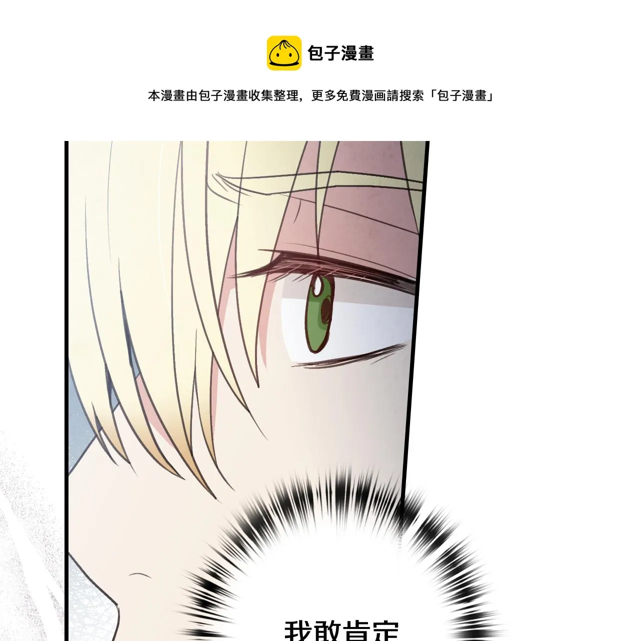 第85话带回忆的宝石 第117页