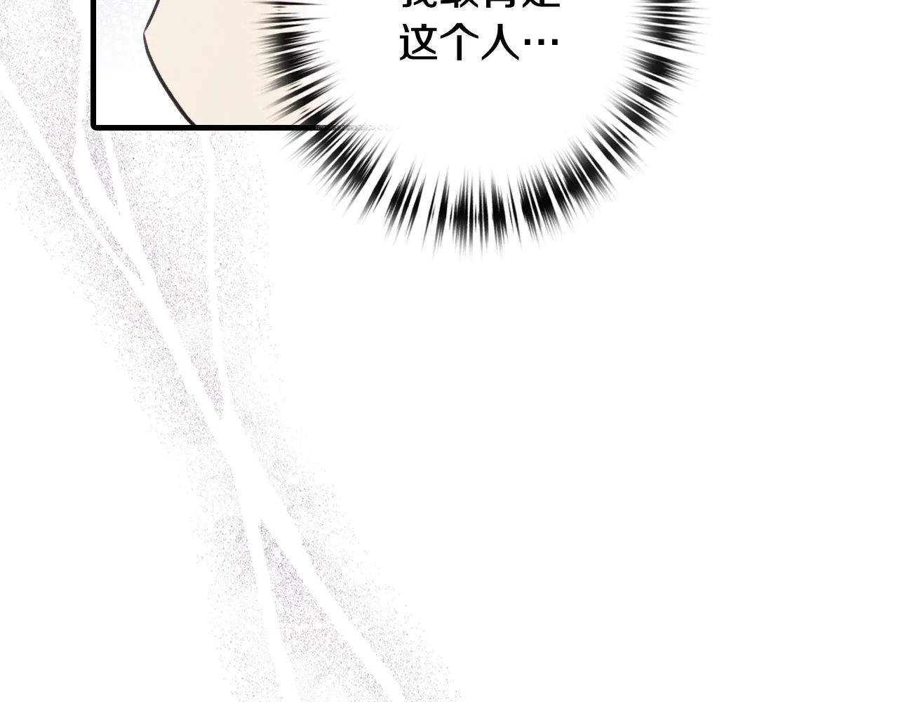 第85话带回忆的宝石 第118页