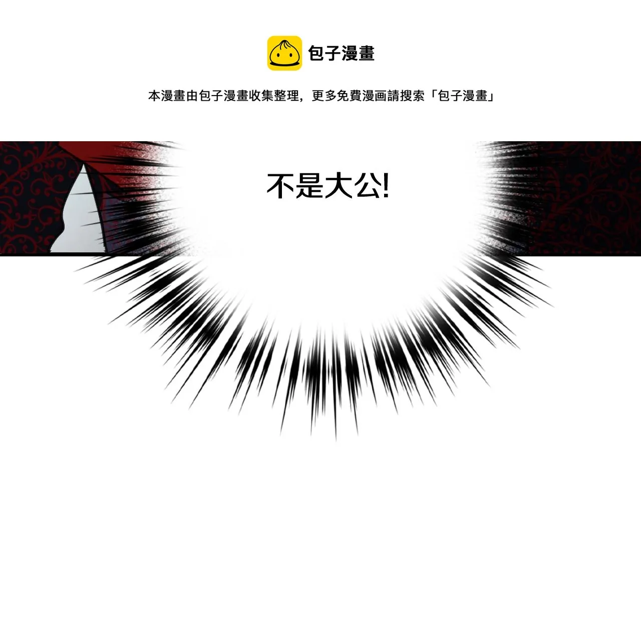 第85话带回忆的宝石 第121页