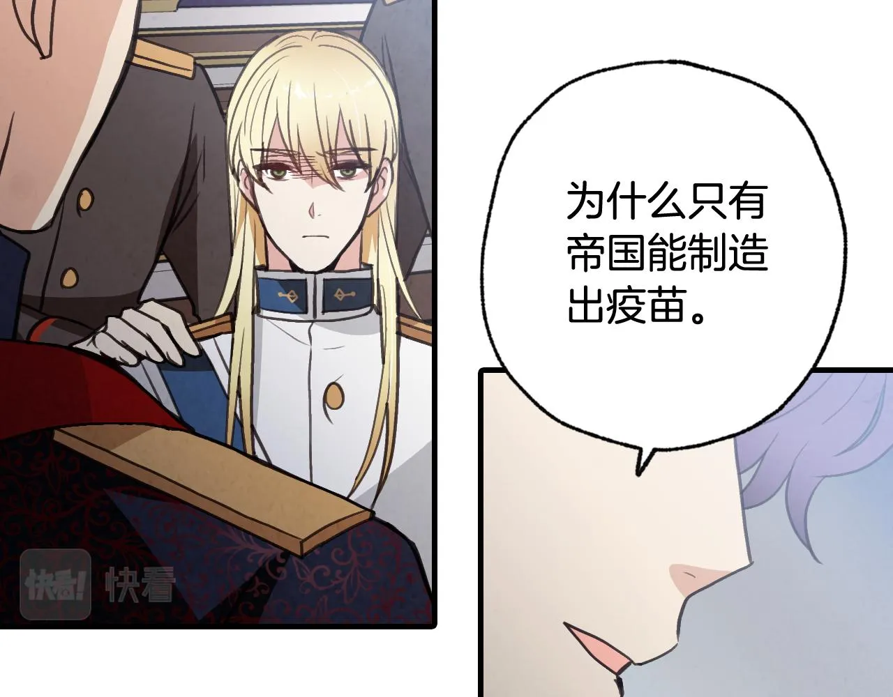 第85话带回忆的宝石 第131页