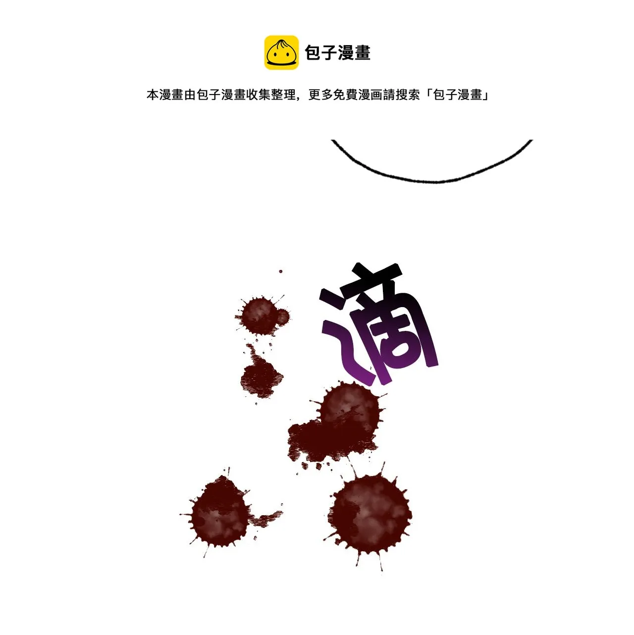 第85话带回忆的宝石 第133页