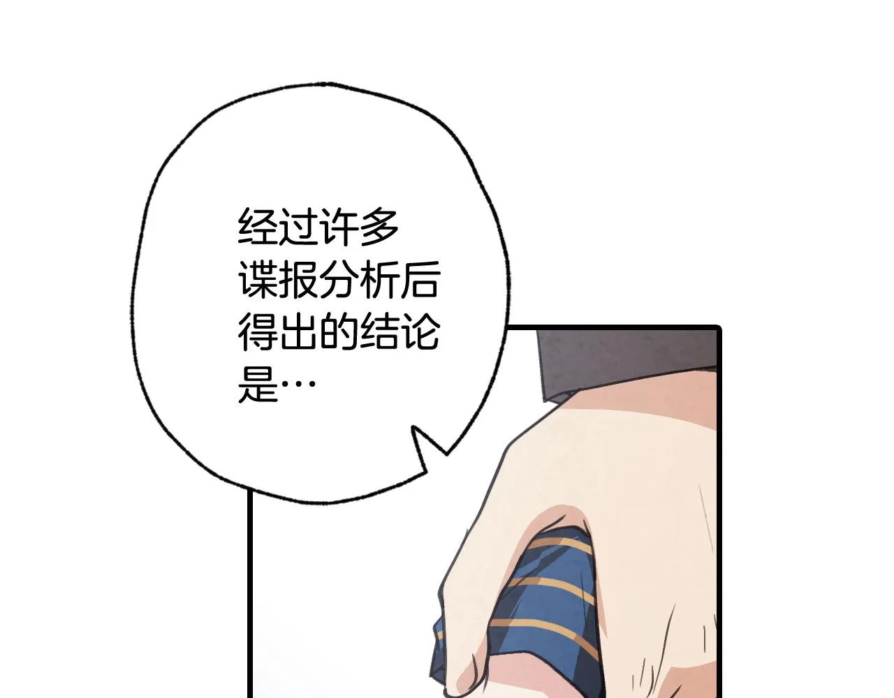 第85话带回忆的宝石 第134页