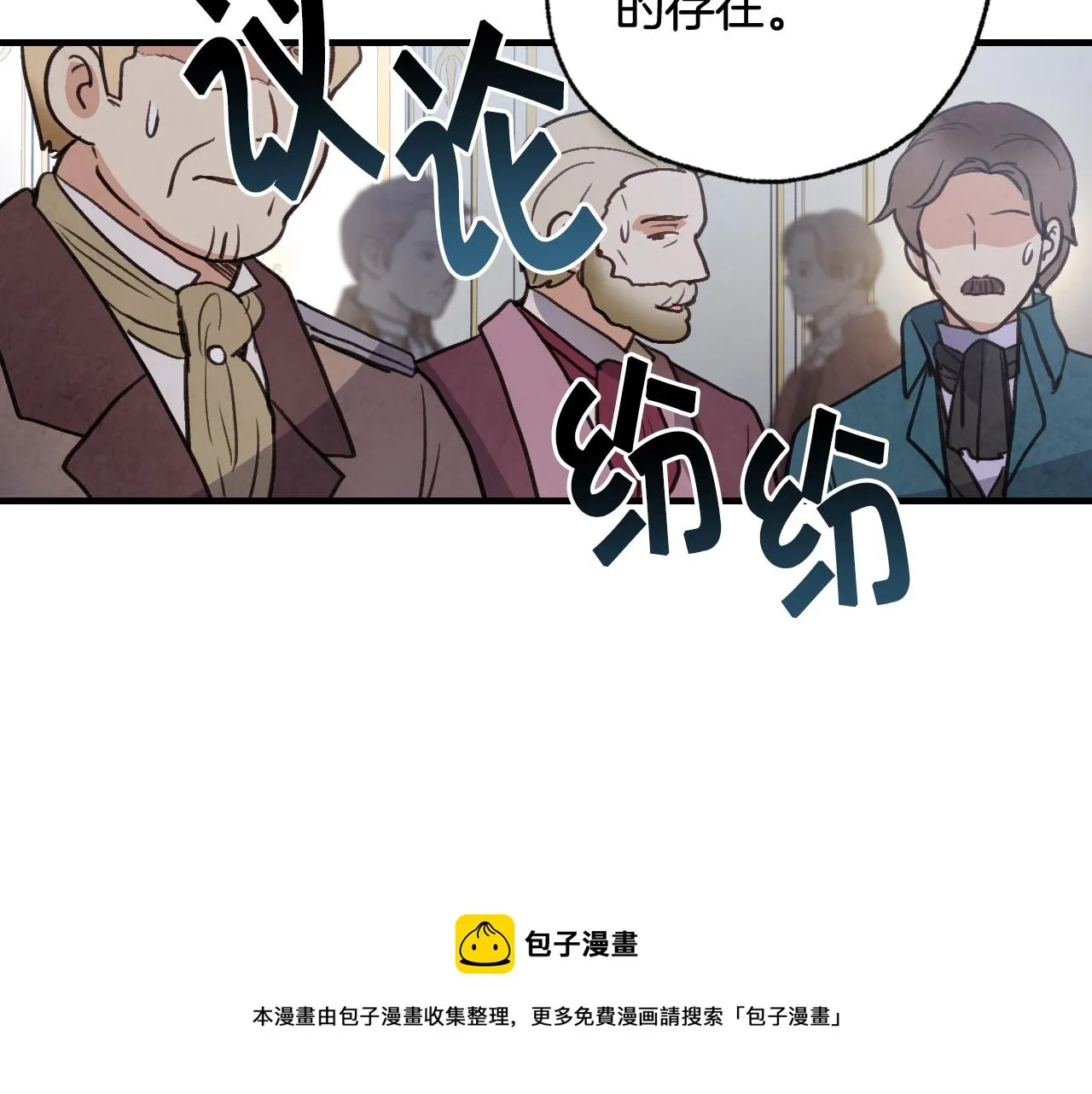第85话带回忆的宝石 第137页