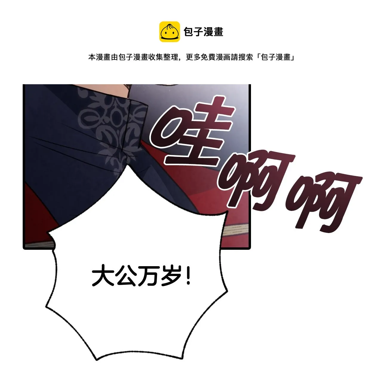 第85话带回忆的宝石 第149页