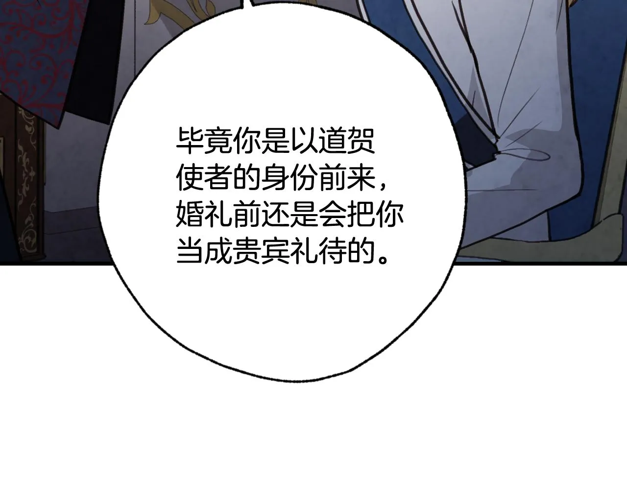 第85话带回忆的宝石 第152页
