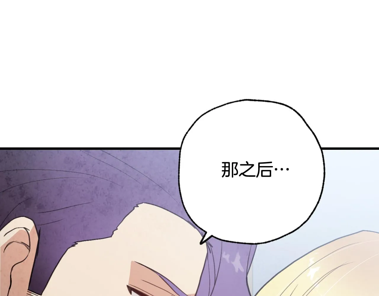第85话带回忆的宝石 第154页