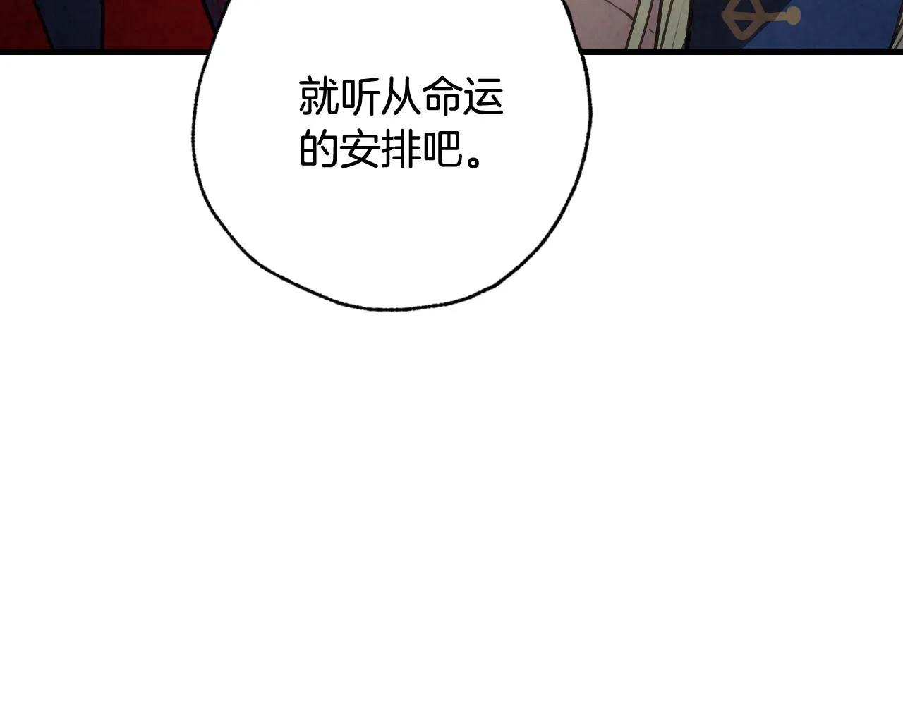第85话带回忆的宝石 第156页