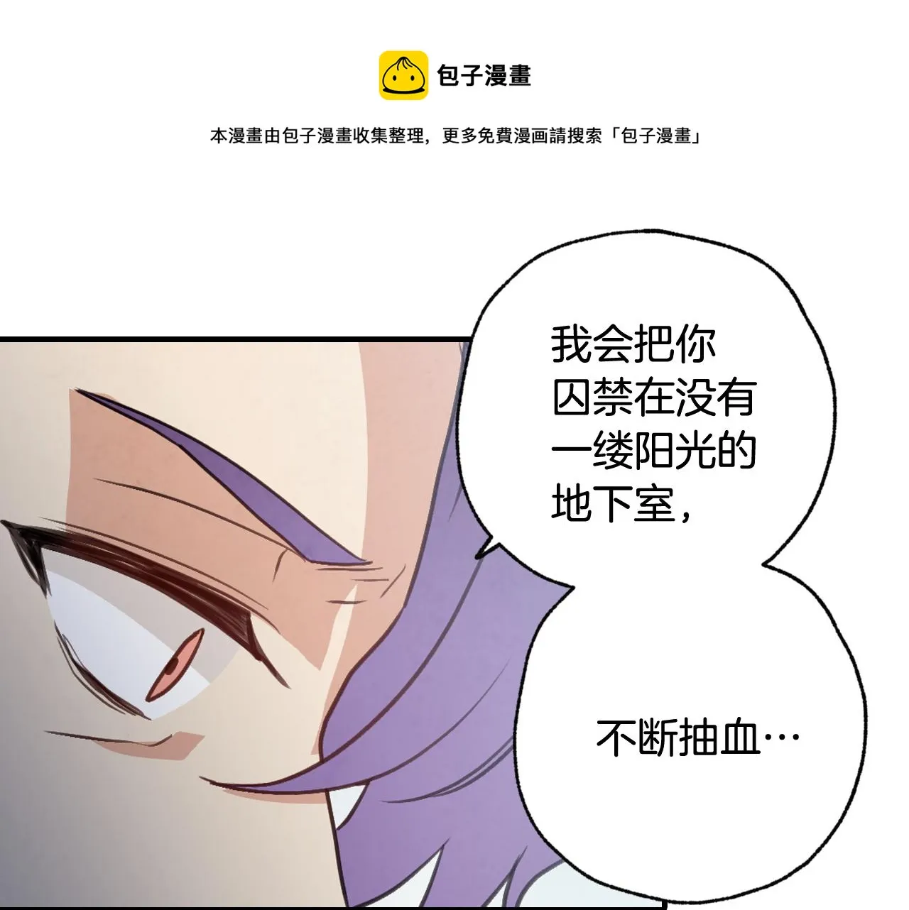 第85话带回忆的宝石 第157页