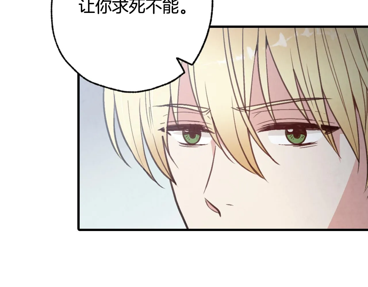 第85话带回忆的宝石 第159页