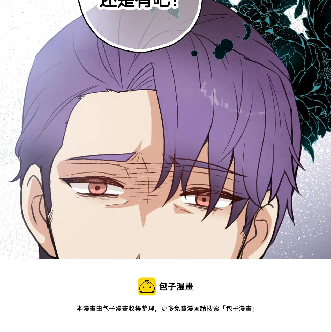 第85话带回忆的宝石 第161页