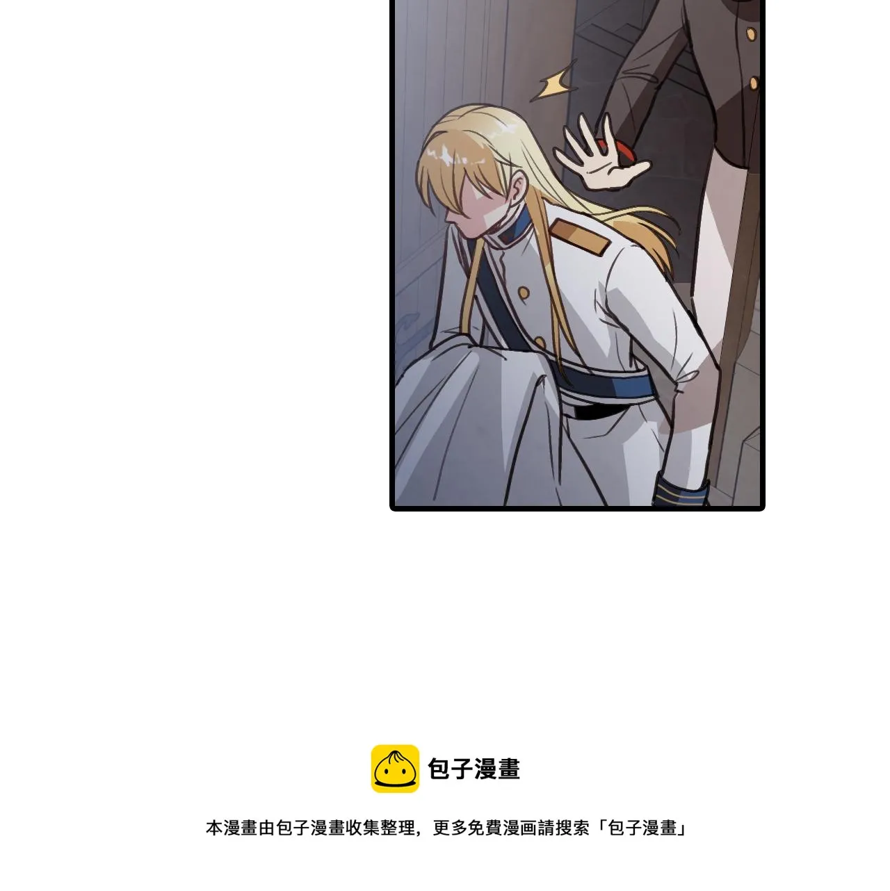 第85话带回忆的宝石 第169页