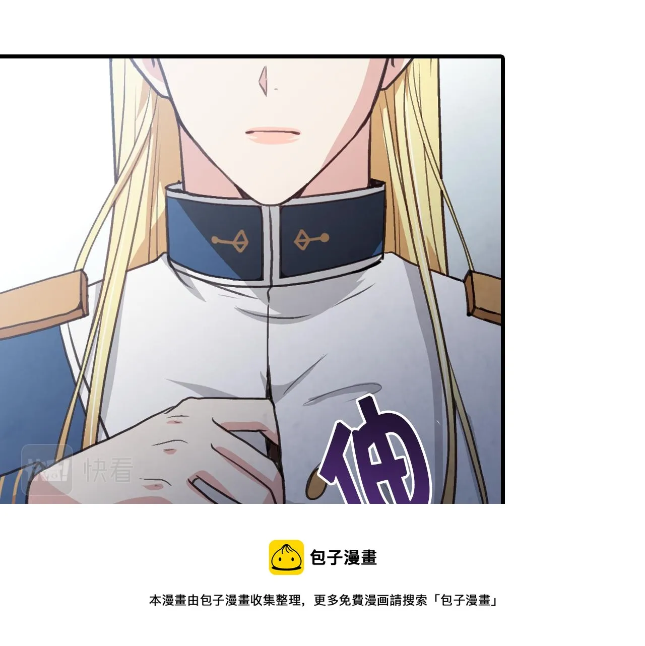 第85话带回忆的宝石 第173页