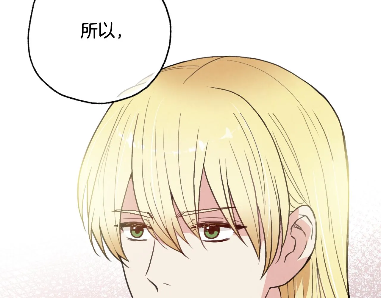 第83话一人前去 第14页