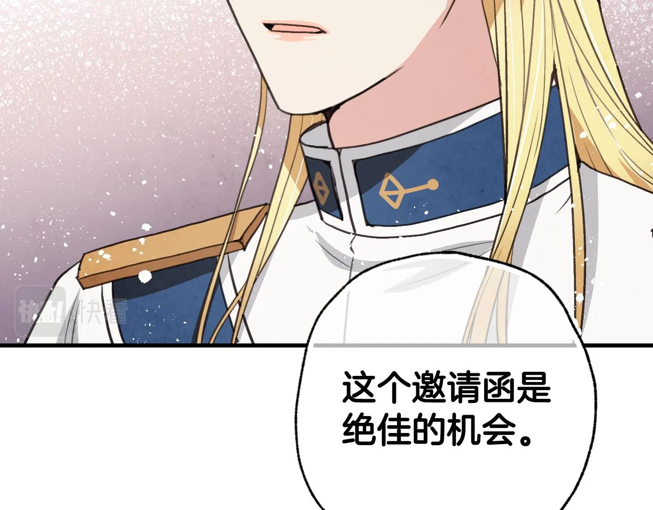 第83话一人前去 第15页