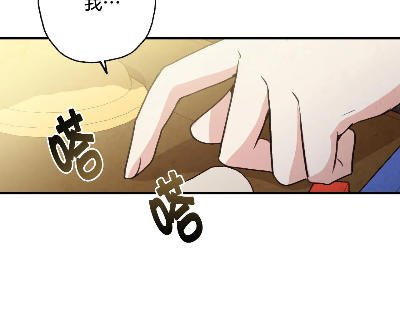 第83话一人前去 第24页