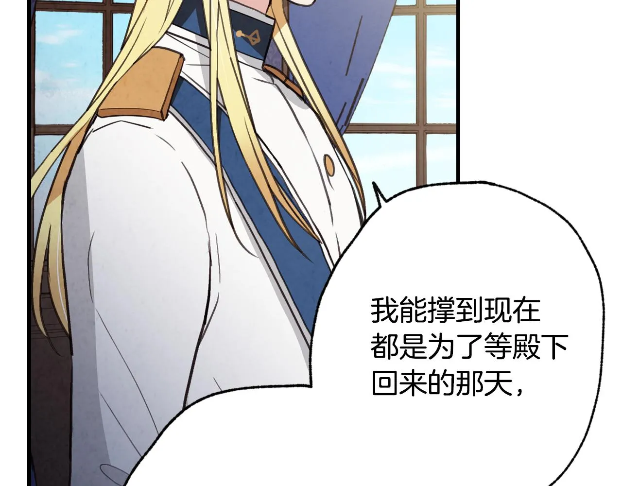 第83话一人前去 第32页