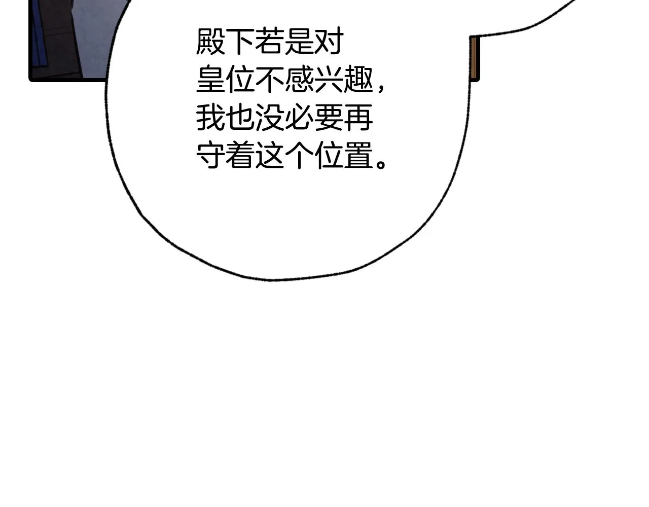 第83话一人前去 第33页