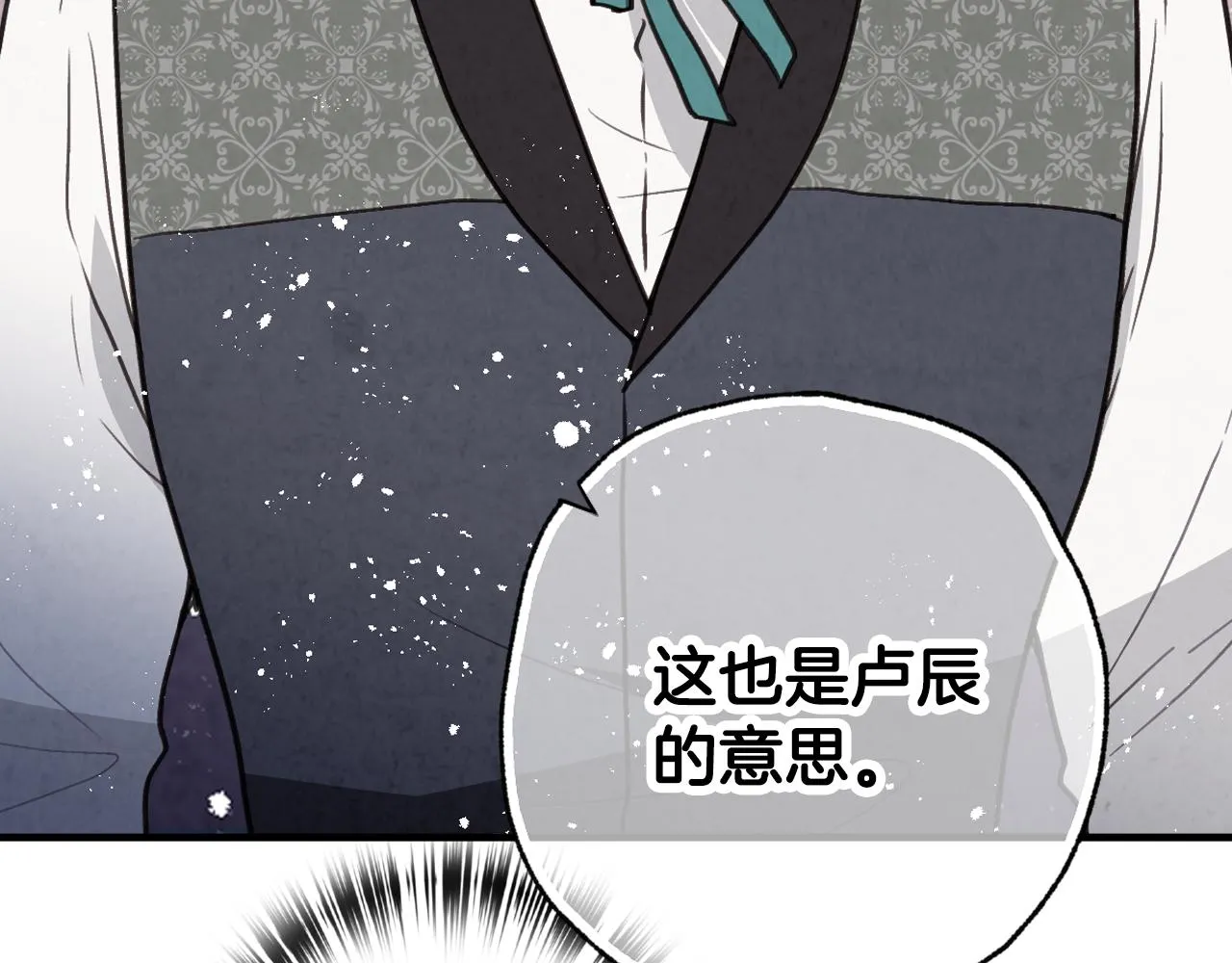 第83话一人前去 第41页