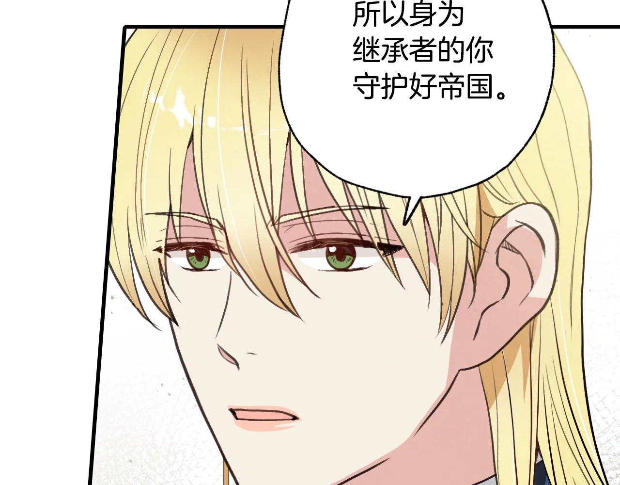 第83话一人前去 第43页