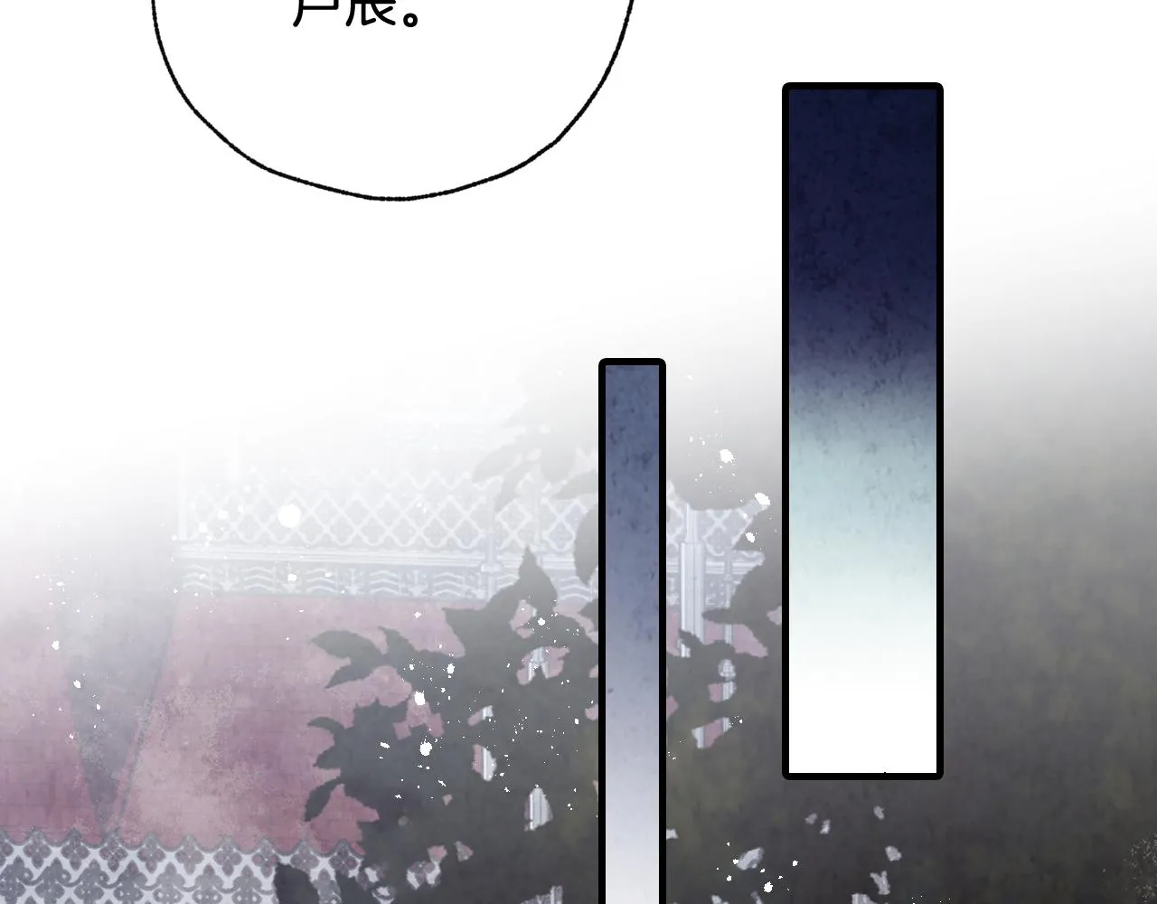 第83话一人前去 第47页