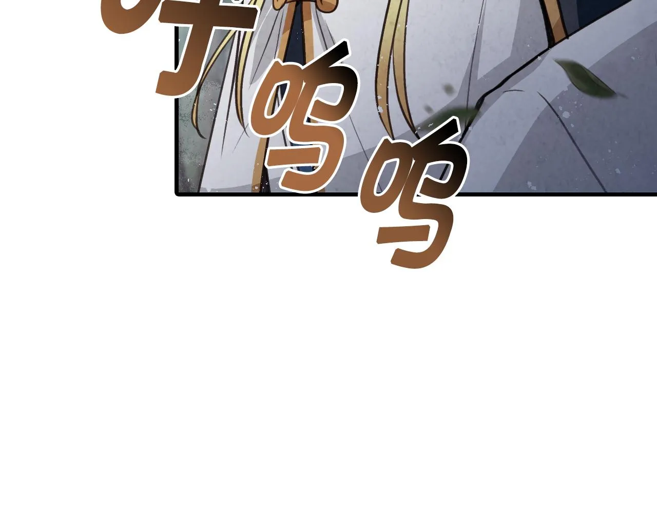 第83话一人前去 第56页