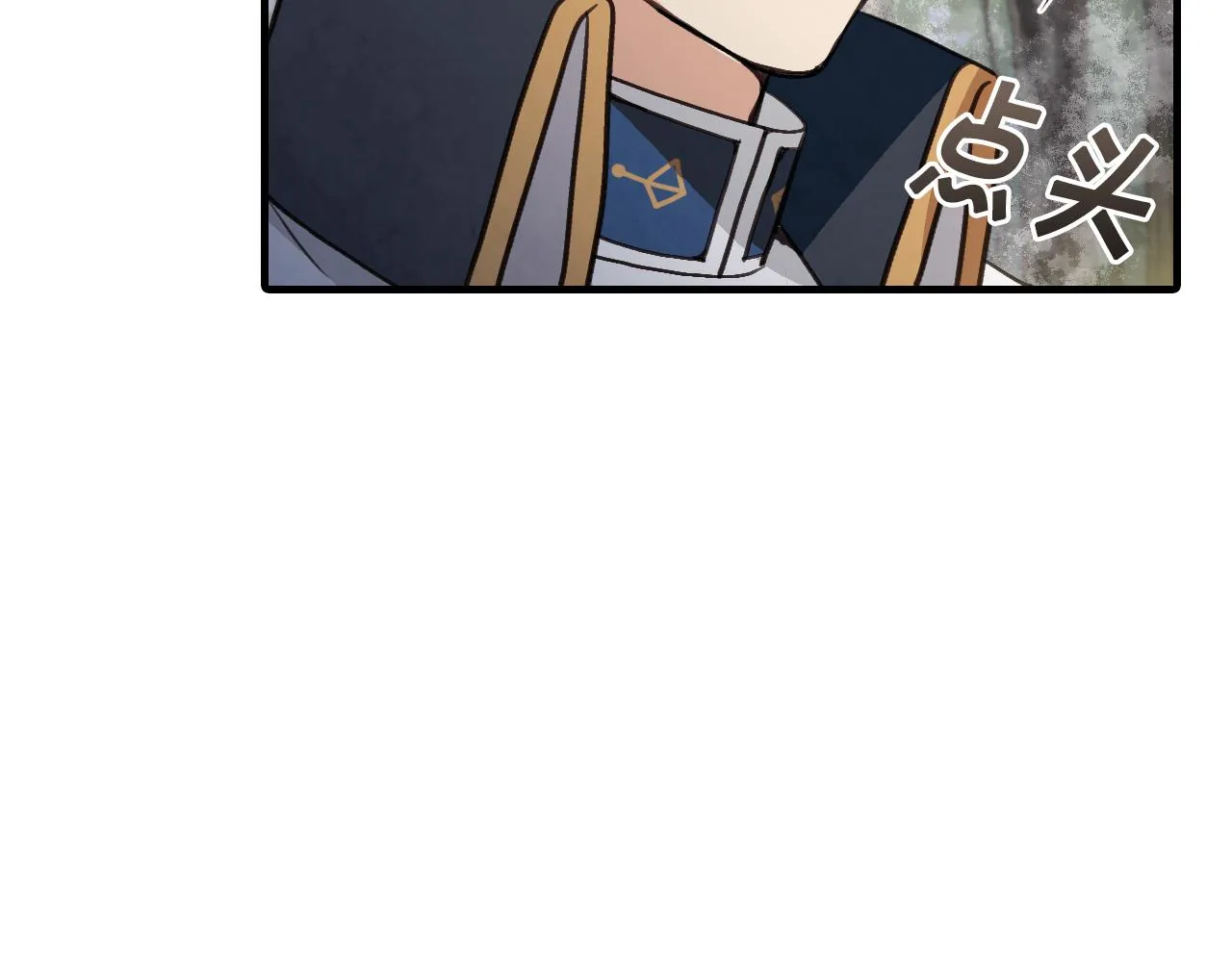 第83话一人前去 第61页
