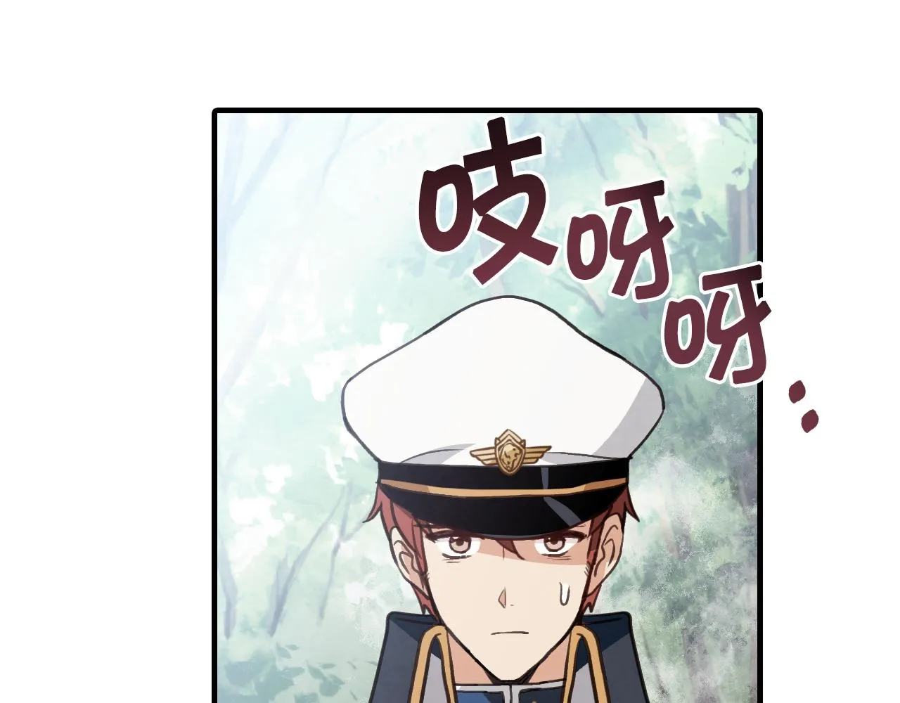 第83话一人前去 第74页