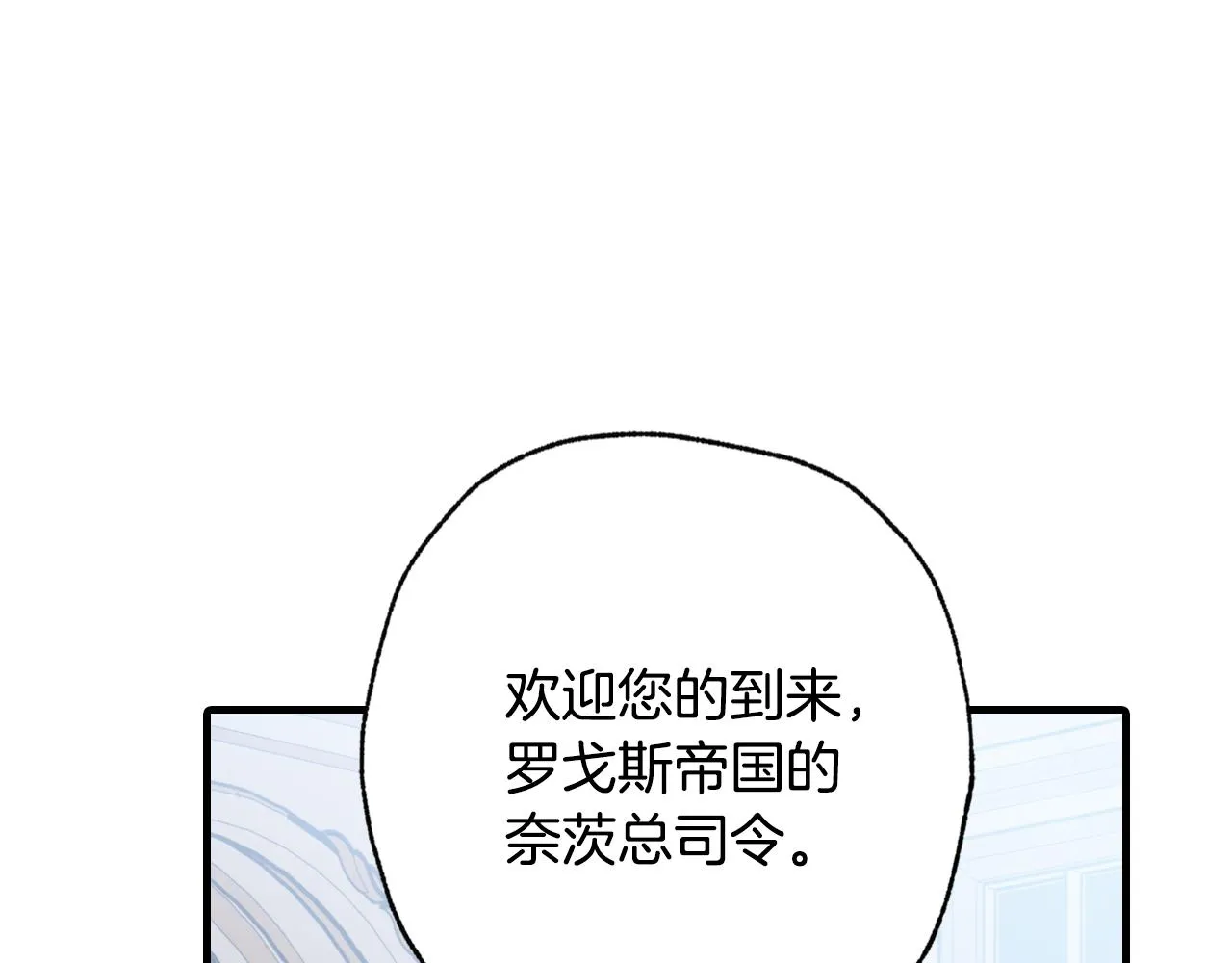 第83话一人前去 第82页