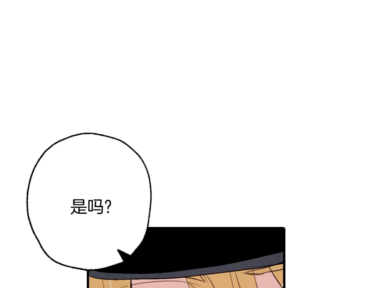 第83话一人前去 第89页