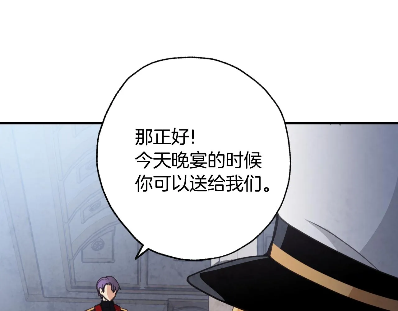 第83话一人前去 第92页