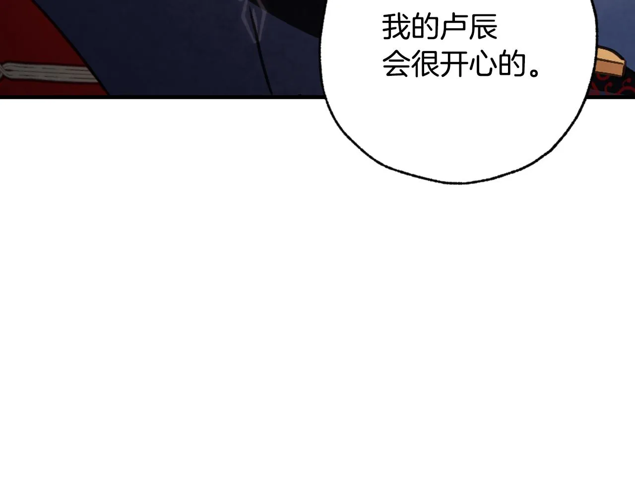 第83话一人前去 第98页