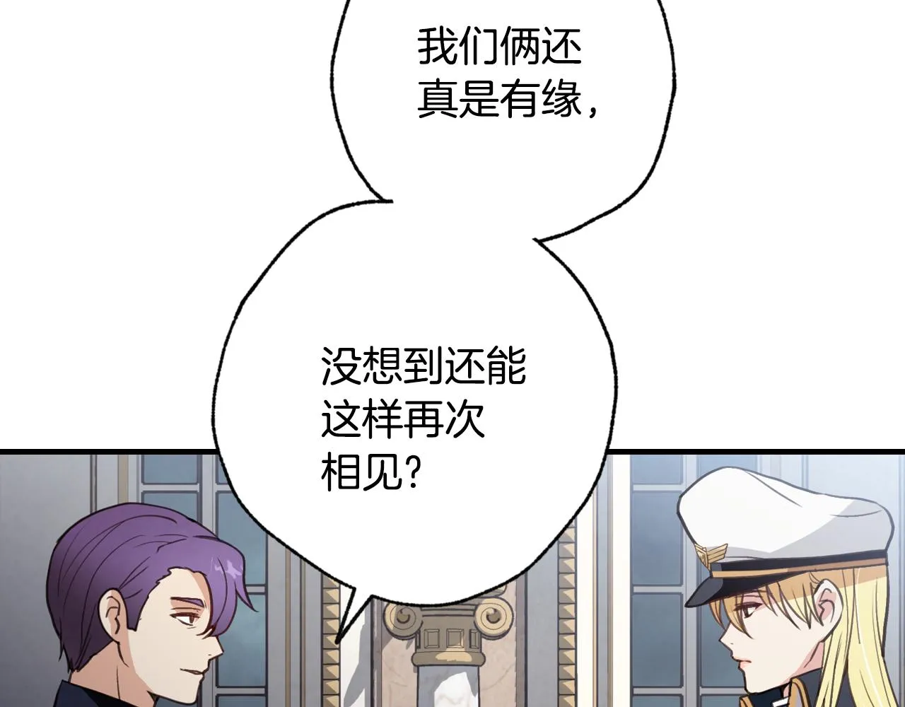 第83话一人前去 第104页