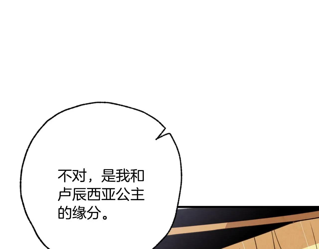 第83话一人前去 第109页