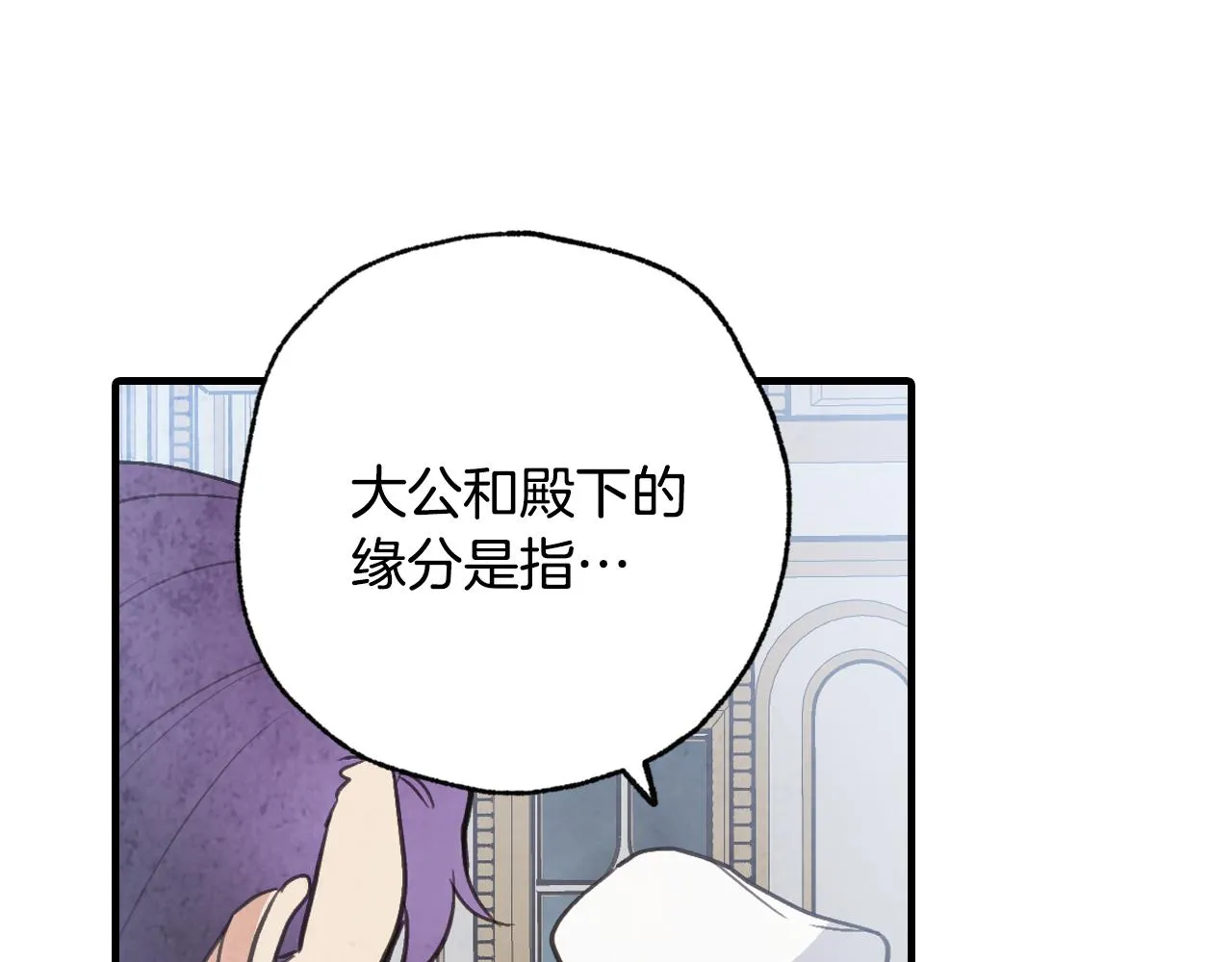 第83话一人前去 第112页